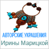 Женские украшения STASIRRA.